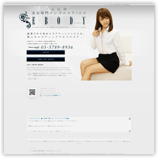 E-BODY（五反田）のイメージ画像