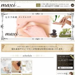 maxi(マキシ)