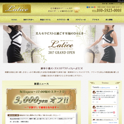 ラティス