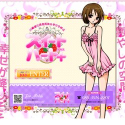 スイートハート