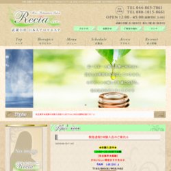 RECIA(リシア)