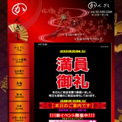 かんざし