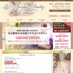 アロマアミティ