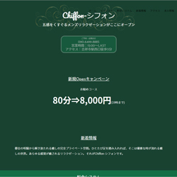 シフォン