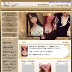 アロマライト