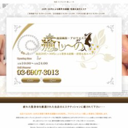 癒しぃ~の