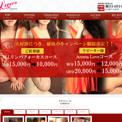 LOVERS~ラバーズ~