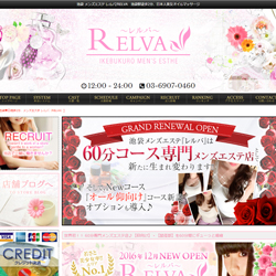 RELVA(レルバ)