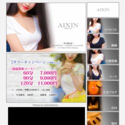Aixin(アイシン)