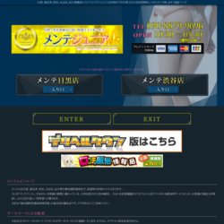 メンテジュニア