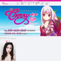 Cherry