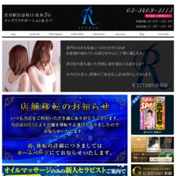 Rスタジオ